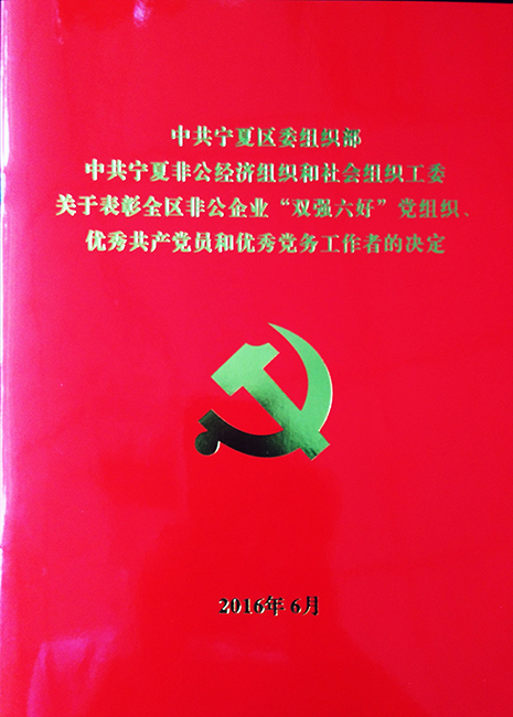 銀川伊百盛生物工程有限公司 銀川伊百盛生物工程有限公司