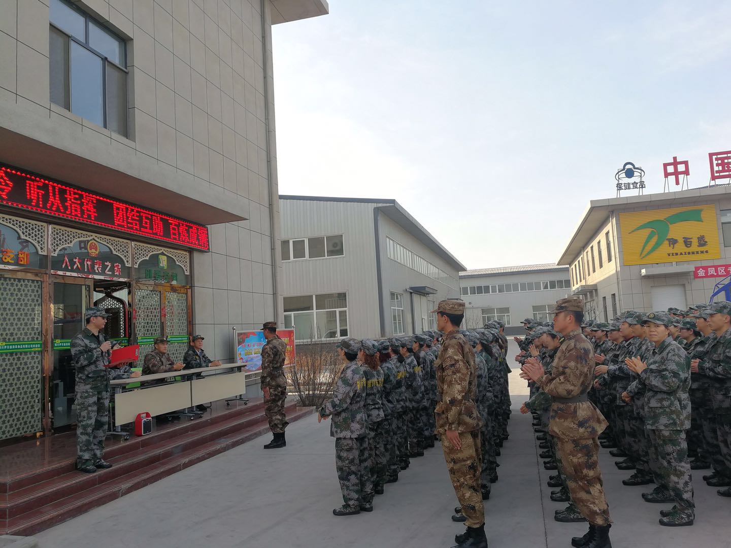 銀川伊百盛生物工程有限公司 銀川伊百盛生物工程有限公司