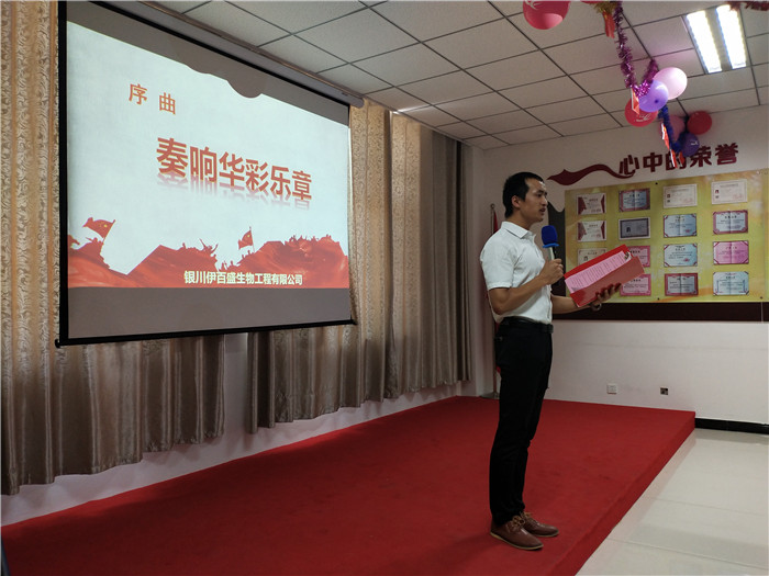 銀川伊百盛生物工程有限公司 旅購(gòu)部田富華朗誦《十月,人民的光榮》