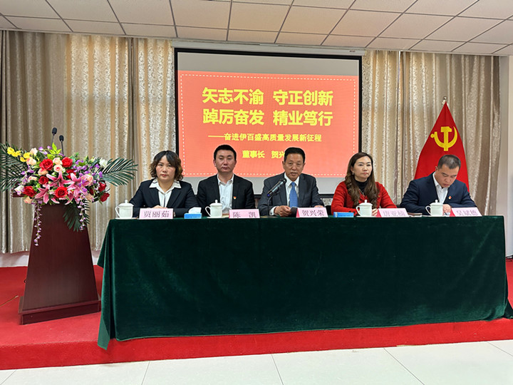 銀川伊百盛生物工程有限公司 銀川伊百盛生物工程有限公司