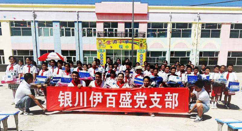 銀川伊百盛生物工程有限公司 銀川伊百盛生物工程有限公司