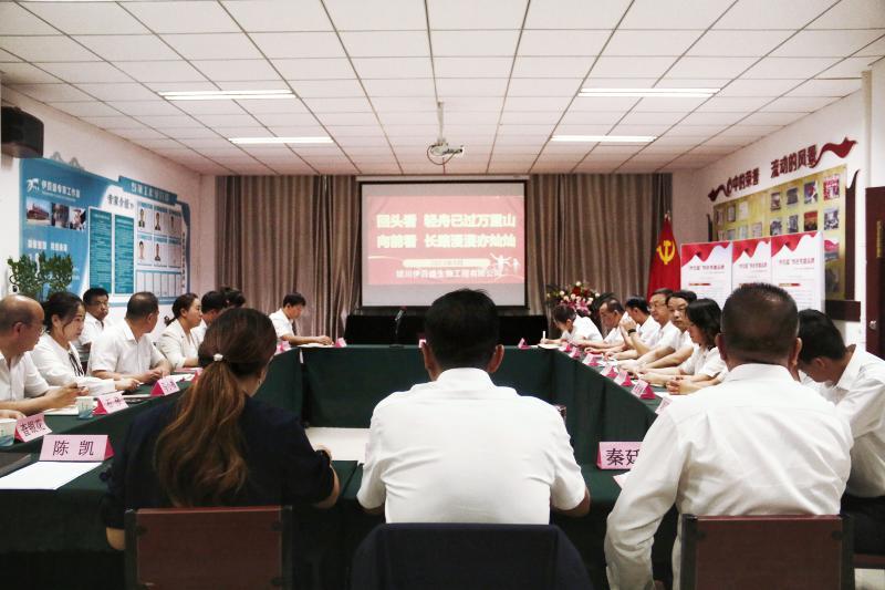 銀川伊百盛生物工程有限公司 銀川伊百盛生物工程有限公司