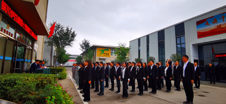 銀川伊百盛生物工程有限公司 銀川伊百盛生物工程有限公司