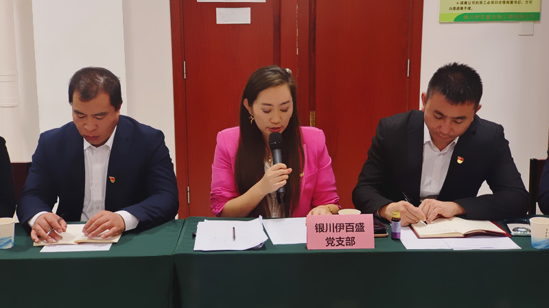 銀川伊百盛生物工程有限公司 銀川伊百盛生物工程有限公司