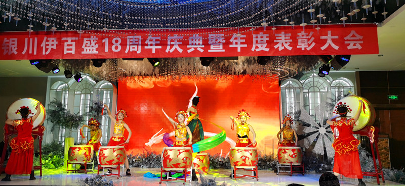 銀川伊百盛生物工程有限公司 銀川伊百盛生物工程有限公司