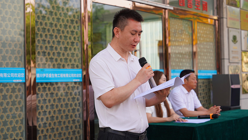 銀川伊百盛生物工程有限公司 銀川伊百盛生物工程有限公司