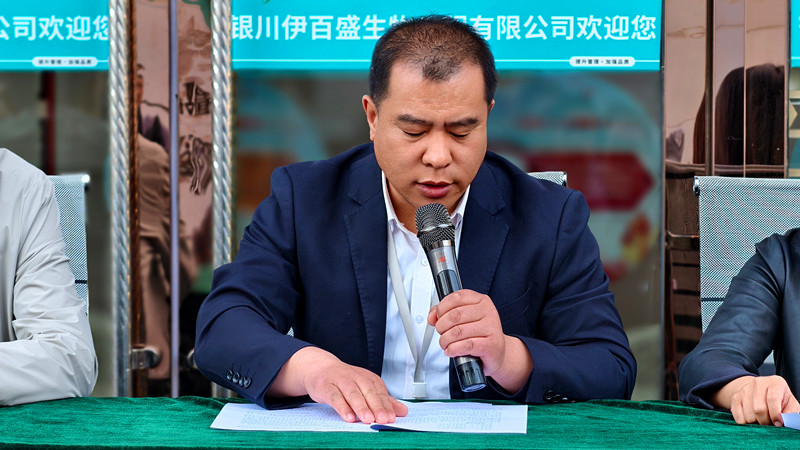 銀川伊百盛生物工程有限公司 銀川伊百盛生物工程有限公司