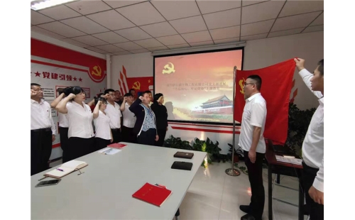 伊百盛公司黨支部召開 “不忘初心、牢記使命”主題教育動員會議